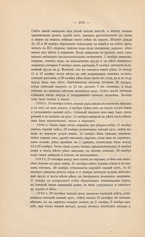 Страница 220
