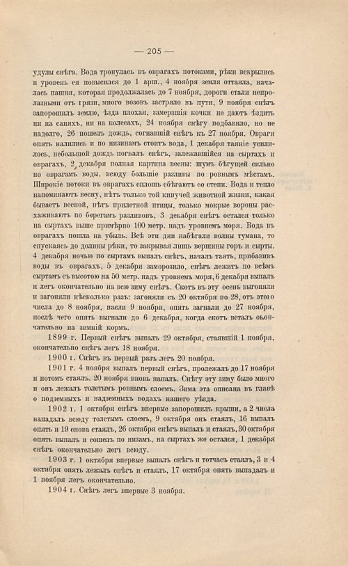 Страница 221