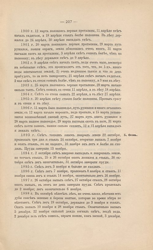 Страница 223