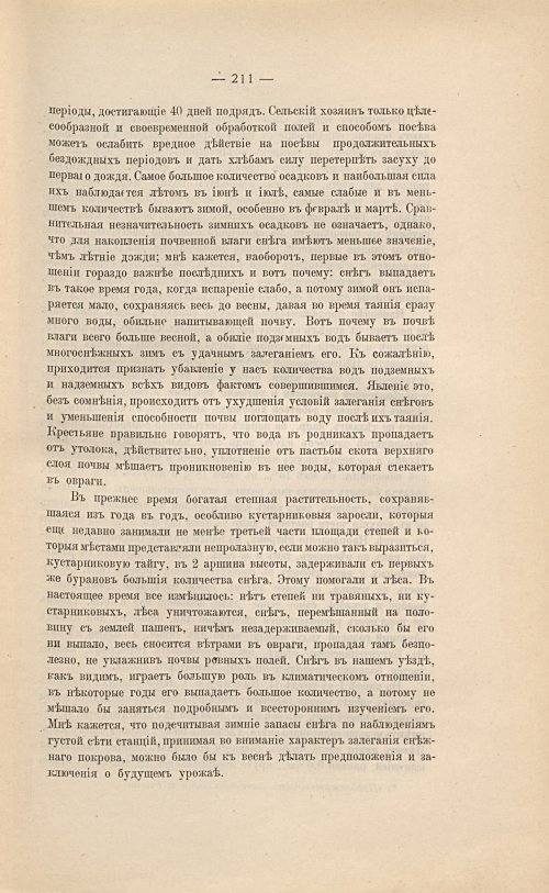Страница 227