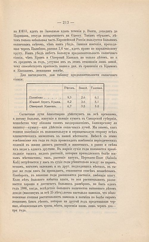 Страница 229