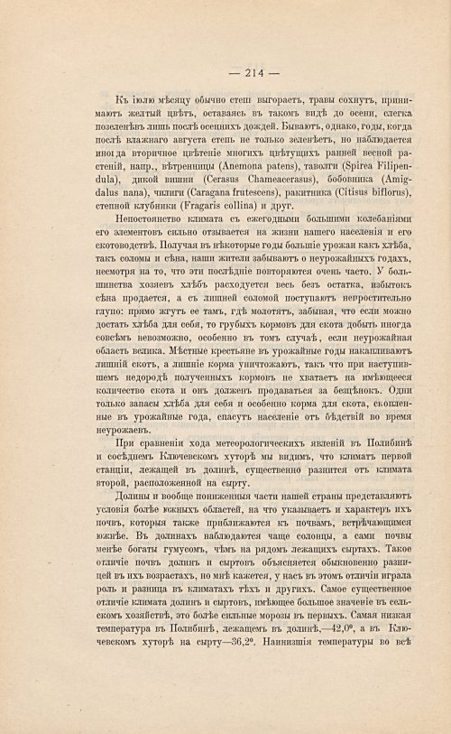 Страница 230
