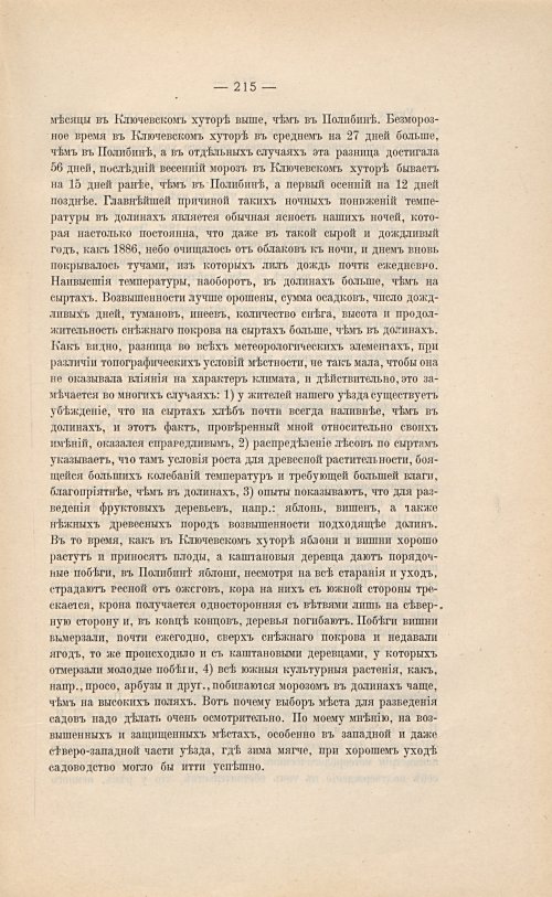 Страница 231