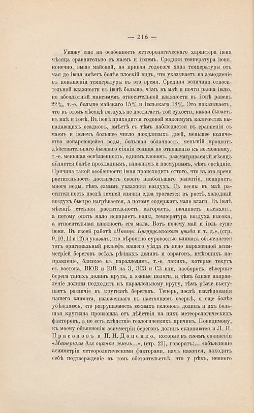 Страница 232