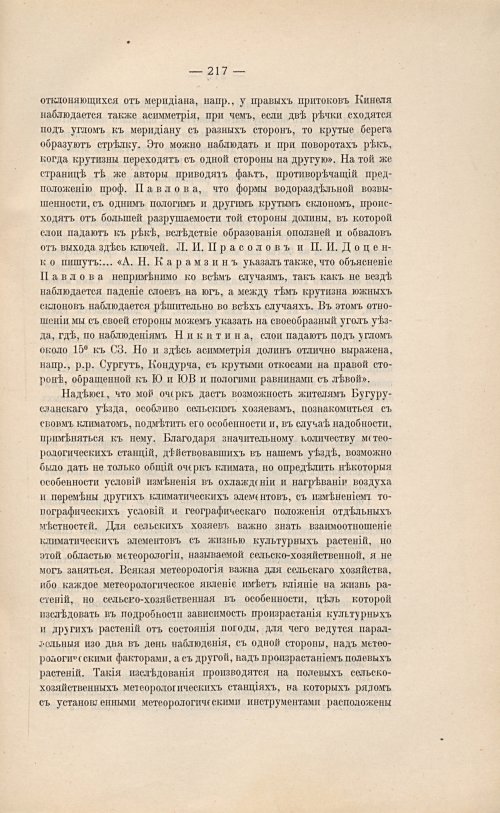 Страница 233