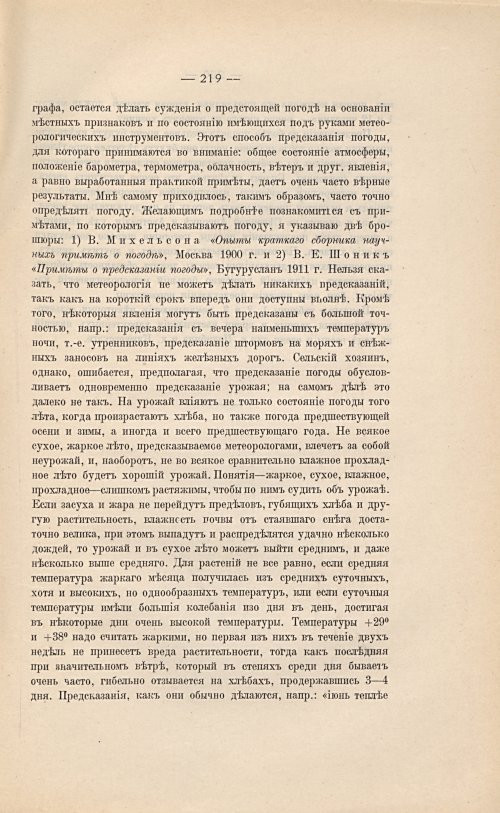 Страница 235