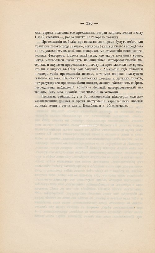 Страница 236