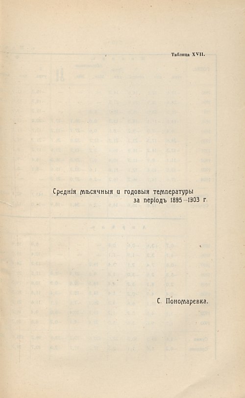 Страница 391