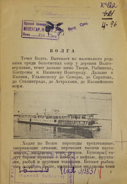 Страница 3