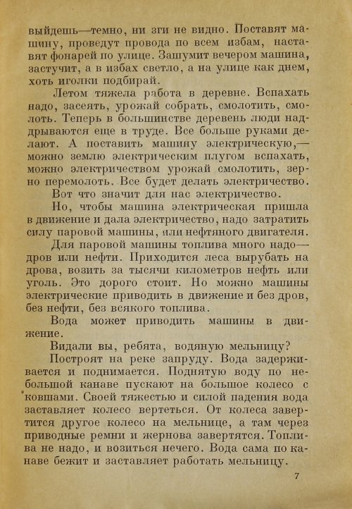 Страница 9