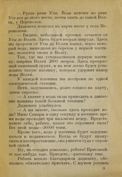 Страница 13