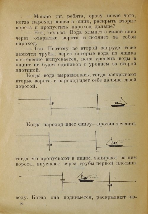 Страница 16