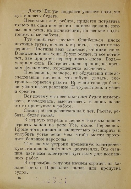 Страница 18
