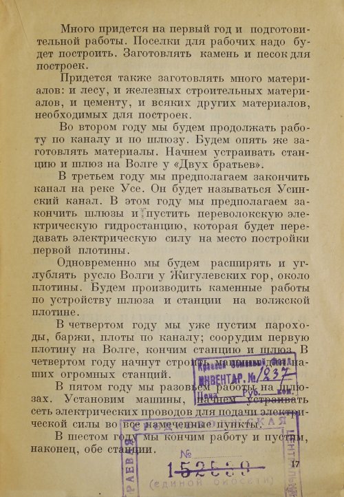 Страница 19