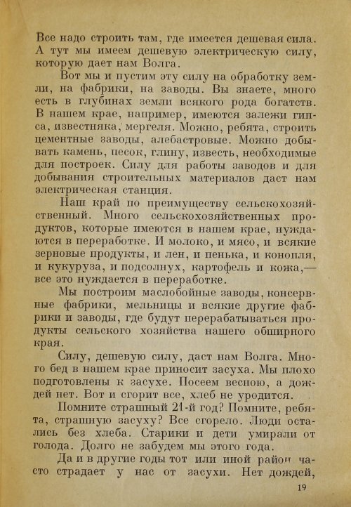 Страница 21