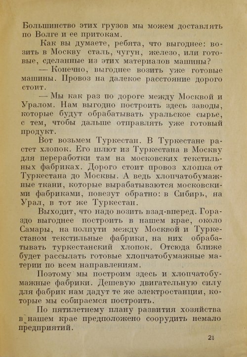 Страница 23