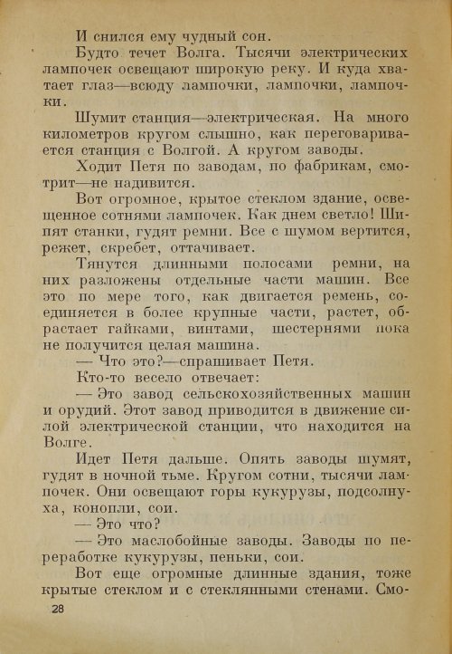 Страница 30