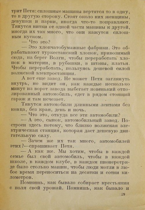 Страница 31