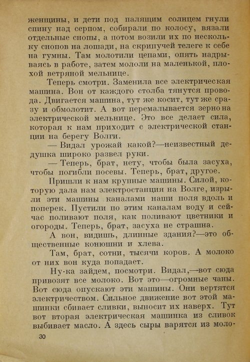 Страница 32