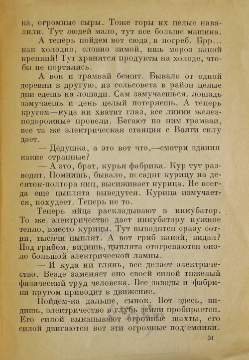 Страница 33