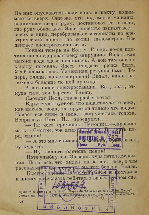Страница 34
