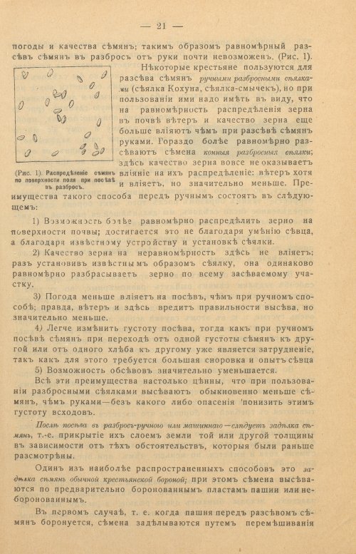 Страница 23