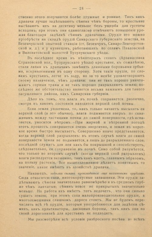 Страница 26