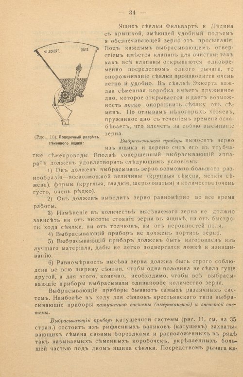 Страница 36