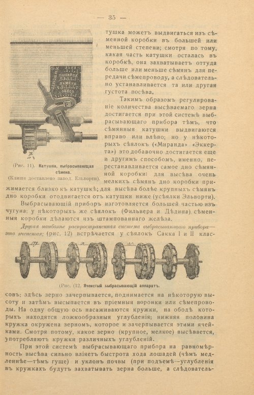 Страница 37