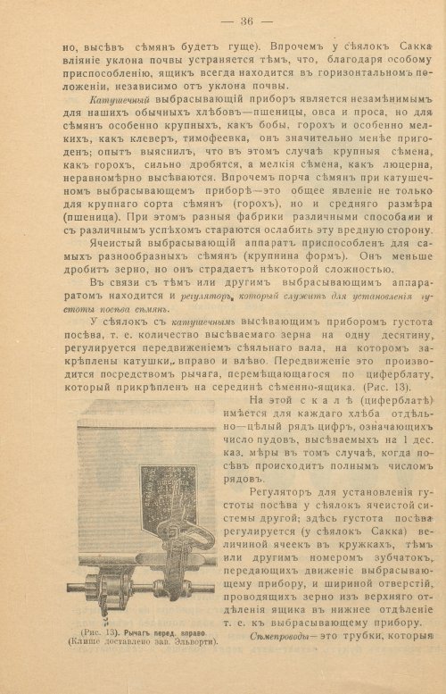 Страница 38