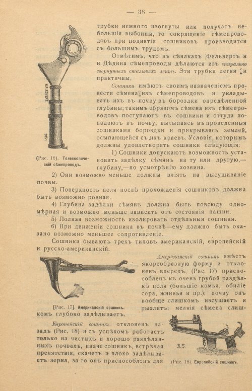 Страница 40