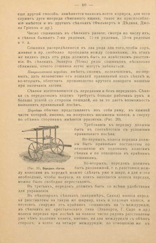 Страница 42
