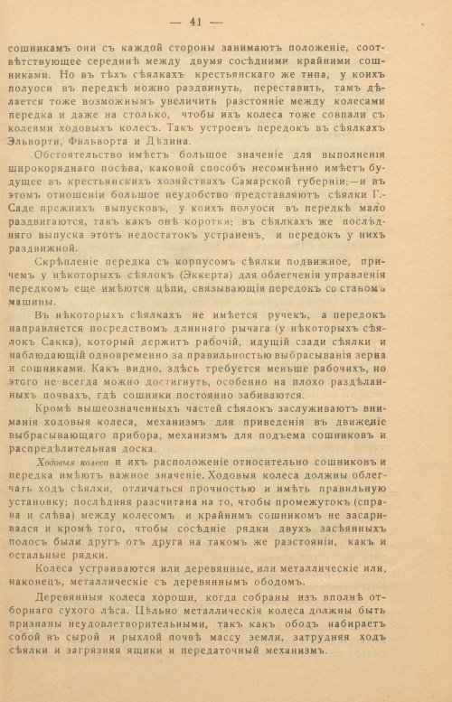 Страница 43