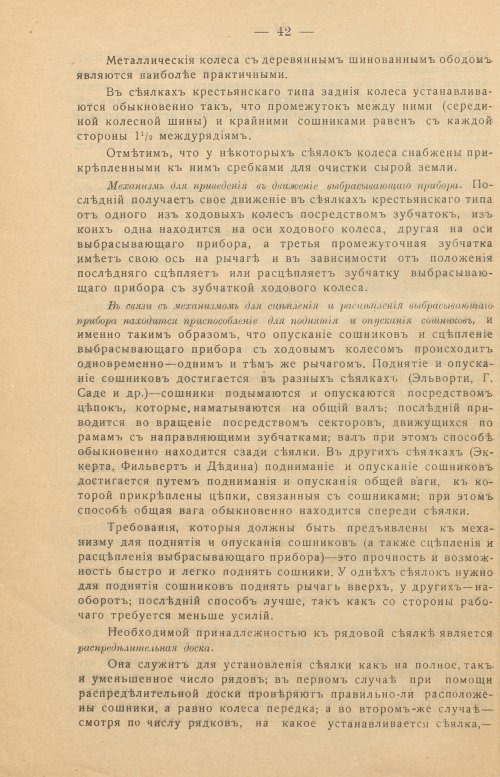 Страница 44