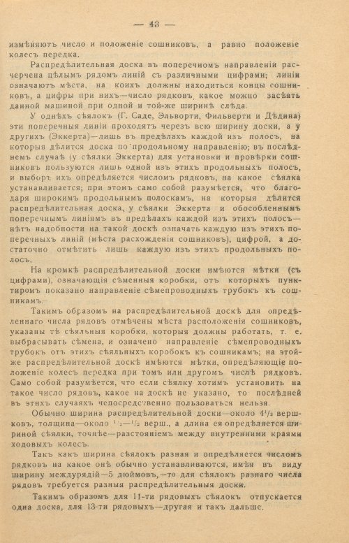 Страница 45