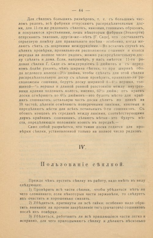 Страница 46