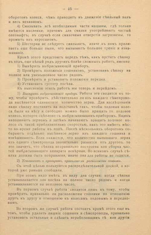 Страница 47