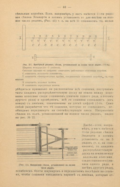 Страница 48