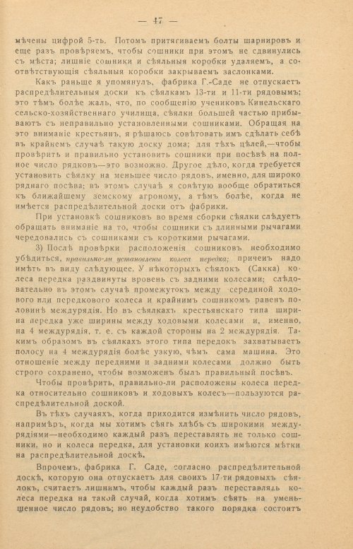 Страница 49