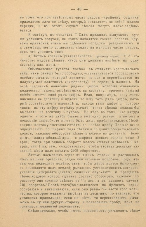 Страница 50