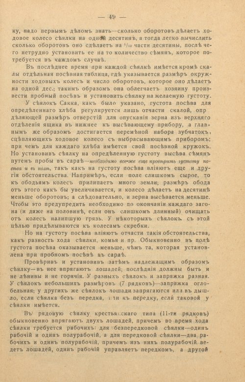 Страница 51