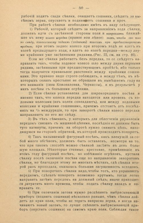 Страница 52