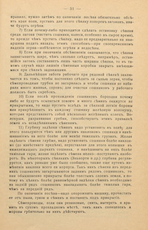 Страница 53