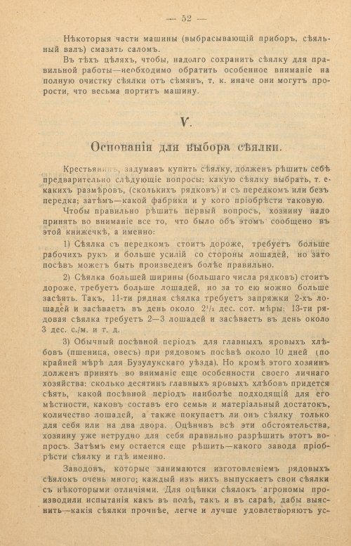 Страница 54
