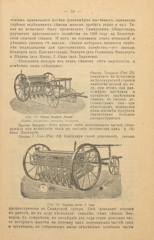 Страница 55