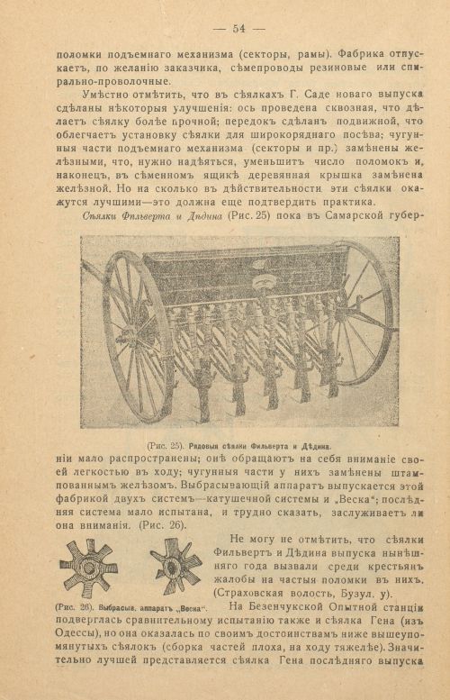 Страница 56