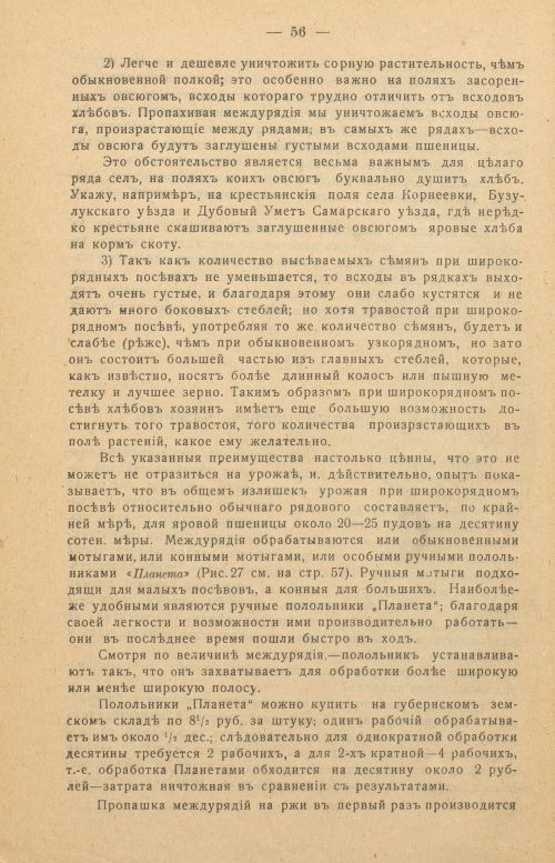 Страница 58
