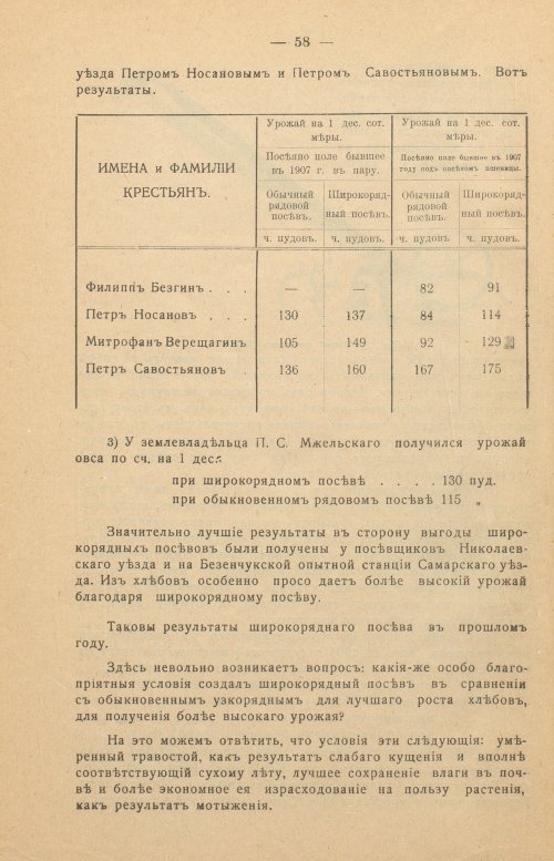 Страница 60