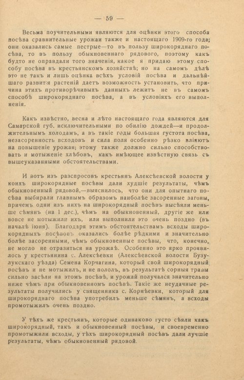 Страница 61