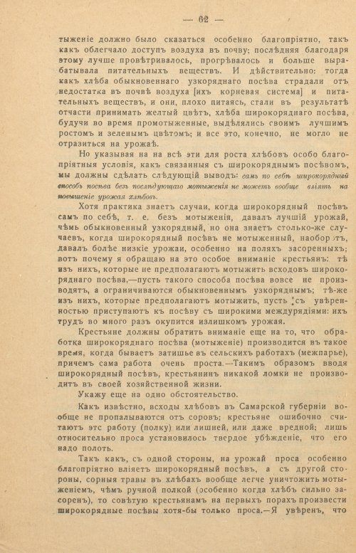 Страница 64